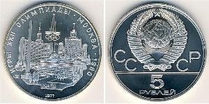 5 Ruble USSR (1922 - 1991)  