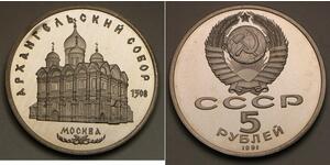 5 Ruble USSR (1922 - 1991)  