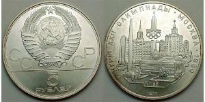 5 Ruble USSR (1922 - 1991)  