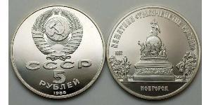 5 Ruble USSR (1922 - 1991)  