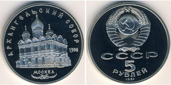 5 Ruble USSR (1922 - 1991)  
