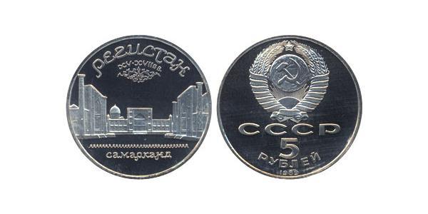 5 Ruble USSR (1922 - 1991)  