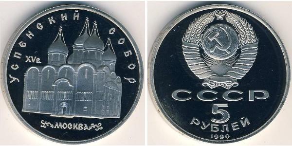 5 Ruble USSR (1922 - 1991)  
