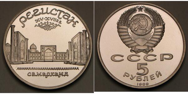 5 Ruble USSR (1922 - 1991)  