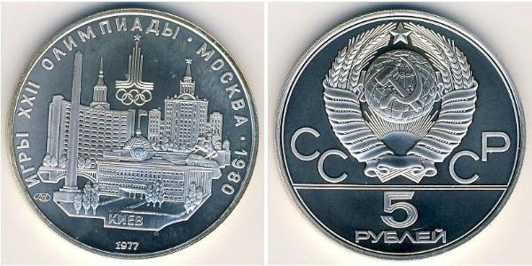 5 Ruble USSR (1922 - 1991)  