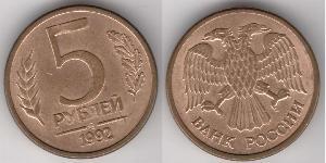 5 Ruble 俄罗斯  