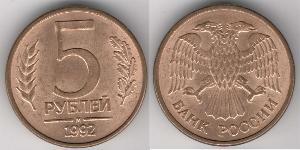 5 Ruble 俄罗斯  