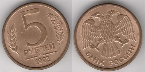 5 Ruble 俄罗斯  