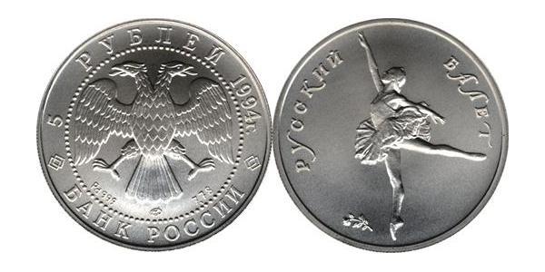 5 Ruble 俄罗斯  