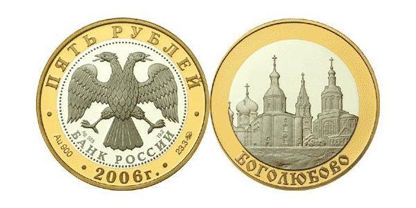 5 Ruble 俄罗斯 金 