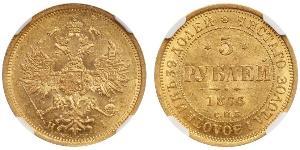 5 Ruble 俄罗斯帝国 (1721 - 1917) 金 亚历山大二世 (俄国) (1818-1881)