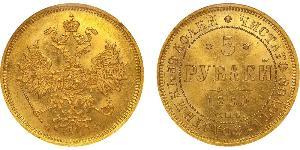 5 Ruble 俄罗斯帝国 (1721 - 1917) 金 亚历山大二世 (俄国) (1818-1881)