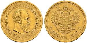 5 Ruble 俄罗斯帝国 (1721 - 1917) 金 亚历山大三世 (俄国) (1845 -1894)