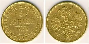 5 Ruble 俄罗斯帝国 (1721 - 1917) 金 亚历山大二世 (俄国) (1818-1881)