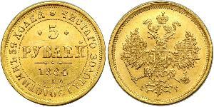 5 Ruble 俄罗斯帝国 (1721 - 1917) 金 亚历山大二世 (俄国) (1818-1881)