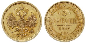 5 Ruble 俄罗斯帝国 (1721 - 1917) 金 亚历山大二世 (俄国) (1818-1881)