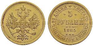 5 Ruble 俄罗斯帝国 (1721 - 1917) 金 亚历山大二世 (俄国) (1818-1881)