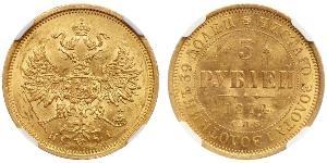 5 Ruble 俄罗斯帝国 (1721 - 1917) 金 亚历山大二世 (俄国) (1818-1881)