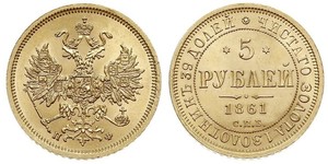 5 Ruble 俄罗斯帝国 (1721 - 1917) 金 亚历山大二世 (俄国) (1818-1881)
