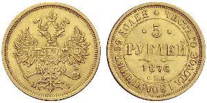 5 Ruble 俄罗斯帝国 (1721 - 1917) 金 亚历山大二世 (俄国) (1818-1881)