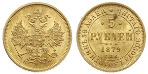 5 Ruble 俄罗斯帝国 (1721 - 1917) 金 亚历山大二世 (俄国) (1818-1881)