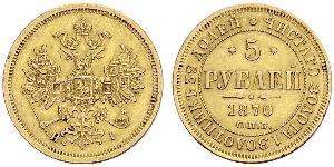 5 Ruble 俄罗斯帝国 (1721 - 1917) 金 亚历山大二世 (俄国) (1818-1881)