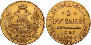 5 Ruble 俄罗斯帝国 (1721 - 1917) 金 Nicholas I of Russia (1796-1855)