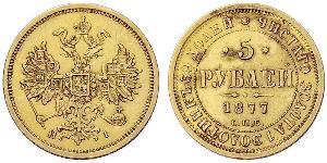 5 Ruble 俄罗斯帝国 (1721 - 1917) 金 亚历山大二世 (俄国) (1818-1881)