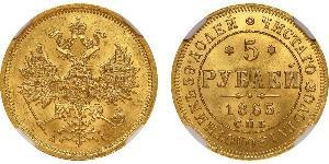 5 Ruble 俄罗斯帝国 (1721 - 1917) 金 亚历山大二世 (俄国) (1818-1881)