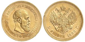 5 Ruble 俄罗斯帝国 (1721 - 1917) 金 亚历山大三世 (俄国) (1845 -1894)