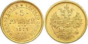 5 Ruble 俄罗斯帝国 (1721 - 1917) 金 亚历山大二世 (俄国) (1818-1881)