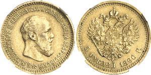 5 Ruble 俄罗斯帝国 (1721 - 1917) 金 亚历山大三世 (俄国) (1845 -1894)
