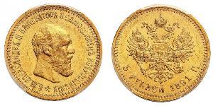 5 Ruble 俄罗斯帝国 (1721 - 1917) 金 亚历山大三世 (俄国) (1845 -1894)