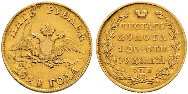 5 Ruble 俄罗斯帝国 (1721 - 1917) 金 亚历山大一世 (俄国)  (1777-1825)