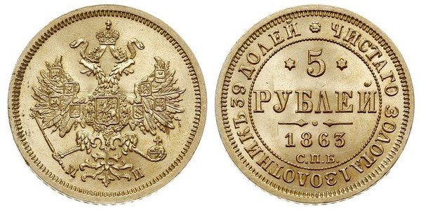 5 Ruble 俄罗斯帝国 (1721 - 1917) 金 亚历山大二世 (俄国) (1818-1881)