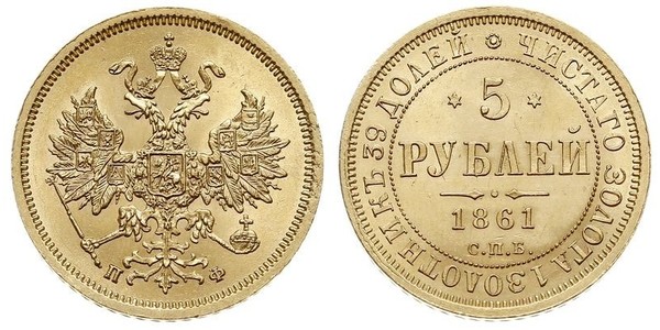 5 Ruble 俄罗斯帝国 (1721 - 1917) 金 亚历山大二世 (俄国) (1818-1881)