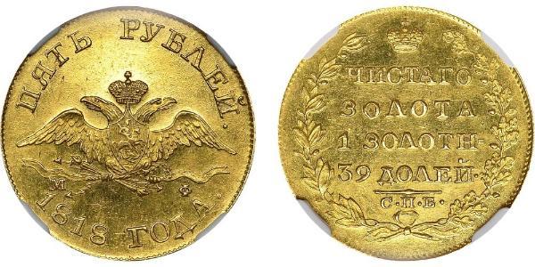 5 Ruble 俄罗斯帝国 (1721 - 1917) 金 Nicholas I of Russia (1796-1855)