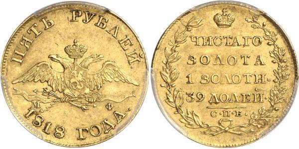 5 Ruble 俄罗斯帝国 (1721 - 1917) 金 Nicholas I of Russia (1796-1855)
