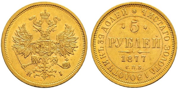 5 Ruble 俄罗斯帝国 (1721 - 1917) 金 亚历山大二世 (俄国) (1818-1881)