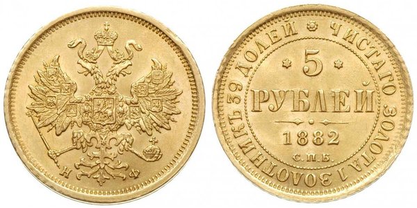 5 Ruble 俄罗斯帝国 (1721 - 1917) 金 亚历山大二世 (俄国) (1818-1881)