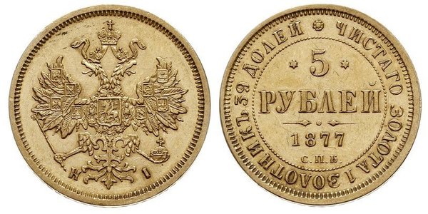 5 Ruble 俄罗斯帝国 (1721 - 1917) 金 亚历山大二世 (俄国) (1818-1881)