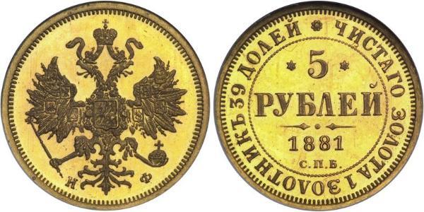 5 Ruble 俄罗斯帝国 (1721 - 1917) 金 亚历山大三世 (俄国) (1845 -1894)