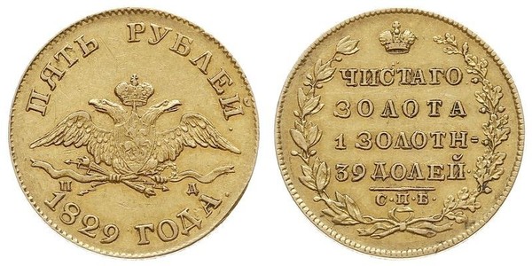 5 Ruble 俄罗斯帝国 (1721 - 1917) 金 Nicholas I of Russia (1796-1855)