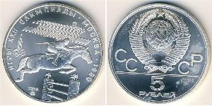 5 Ruble 苏联 (1922 - 1991) 銀 