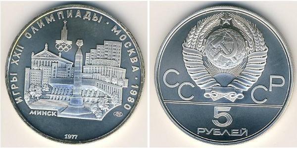5 Ruble 苏联 (1922 - 1991) 銀 