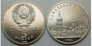 5 Ruble 苏联 (1922 - 1991) 銅/镍 