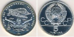 5 Rublo Unione Sovietica (1922 - 1991) Argento 