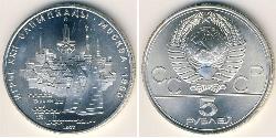 5 Rublo Unione Sovietica (1922 - 1991) Argento 