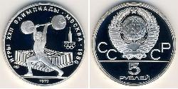 5 Rublo Unione Sovietica (1922 - 1991) Argento 