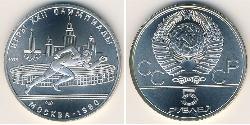 5 Rublo Unione Sovietica (1922 - 1991) Argento 